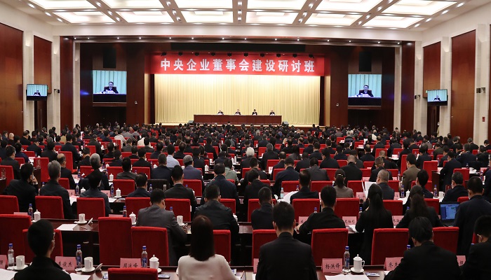 郝鵬、國資、央企、國資委、書記、主任、國企、企業改革