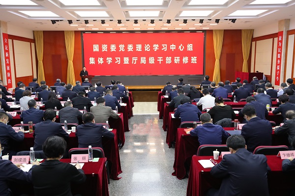 郝鵬、國資、央企、國資委、書記、主任、國企、企業改革