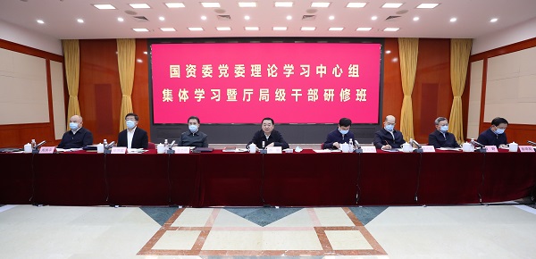 郝鵬、國資、央企、國資委、書記、主任、國企、企業改革