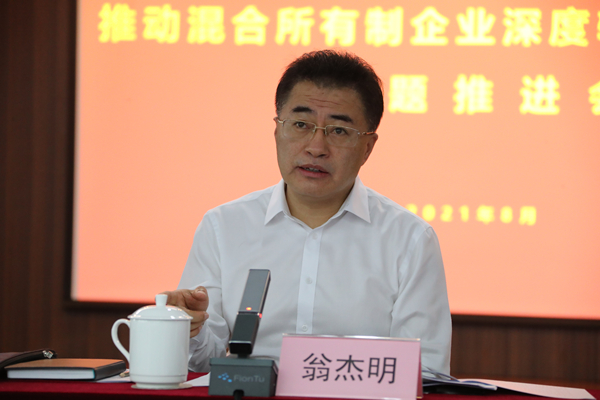 翁杰明、國資、國企、央企、國資委、副主任、企業(yè)改革、新聞宣傳