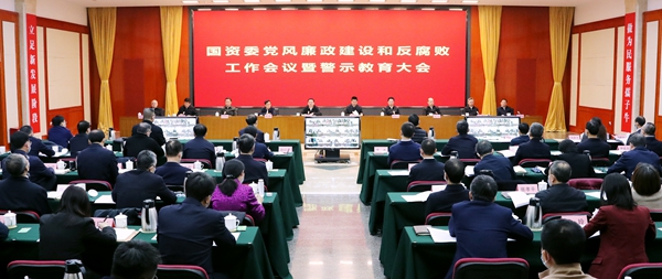 郝鵬、國資、央企、國資委、書記、主任、國企、企業改革
