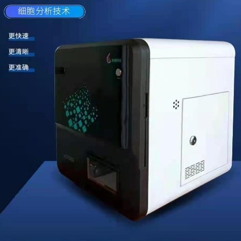 超高速細(xì)胞成像智能分析儀
