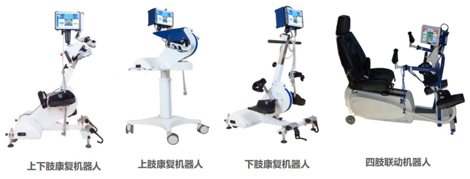 功能性電刺激智能康復機器人