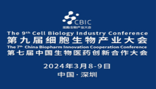 中國醫(yī)學裝備大會暨2025醫(yī)學裝備展覽會