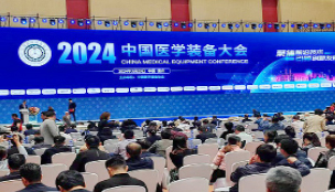 中國醫(yī)學裝備協(xié)會及69個分支機構