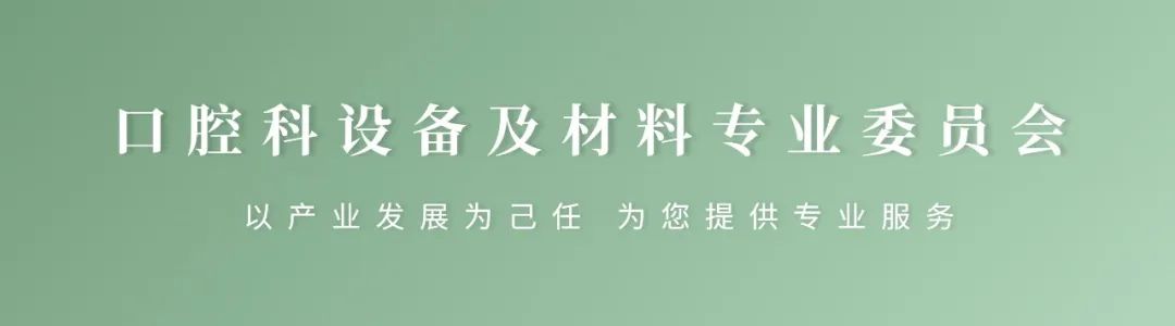第六屆（2023）中國醫(yī)療器械創(chuàng)新創(chuàng)業(yè)大賽口腔專場賽暨首屆&ldquo;精智杯&rdquo;創(chuàng)新賽復(fù)賽入圍公示名單出爐！