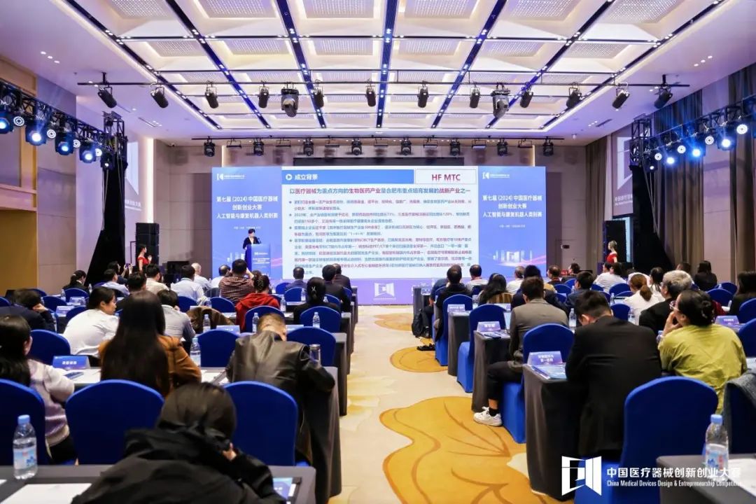 成績揭曉！第七屆（2024）中國醫(yī)療器械創(chuàng)新創(chuàng)業(yè)大賽人工智能與康復(fù)機(jī)器人類別賽成功舉辦！