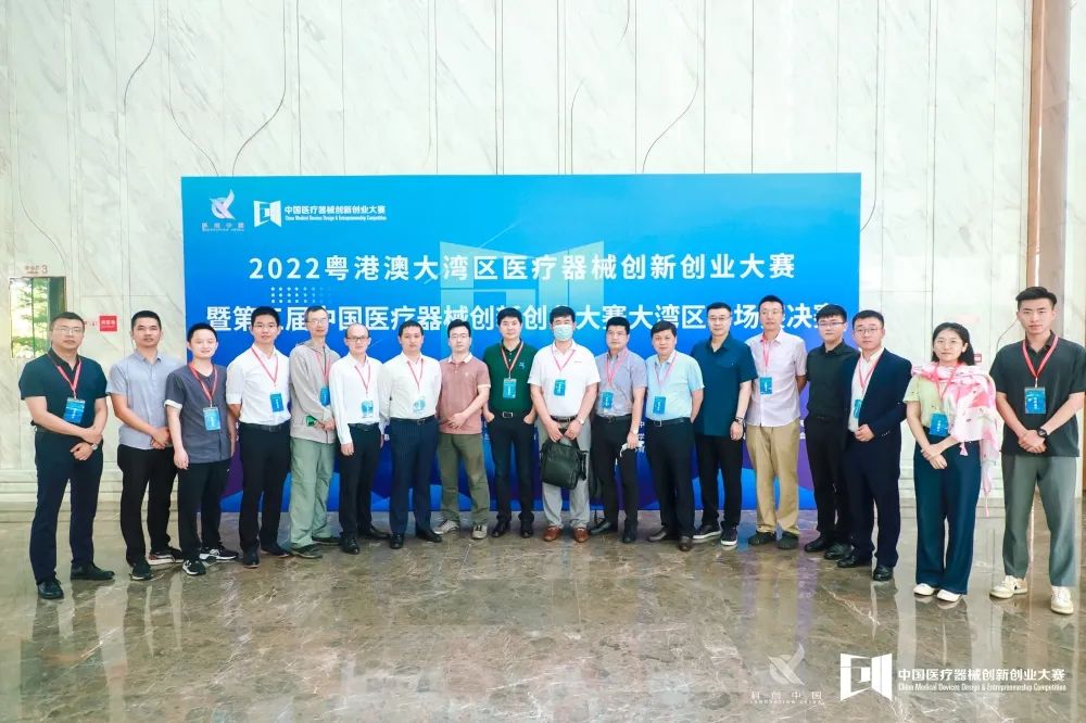 首場賽事結(jié)果出爐| 2022粵港澳大灣區(qū)醫(yī)療器械創(chuàng)新創(chuàng)業(yè)大賽暨第五屆中國醫(yī)療器械創(chuàng)新創(chuàng)業(yè)大賽大灣區(qū)專場賽正式開賽！